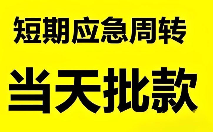 武威汽车抵押贷款办理地址